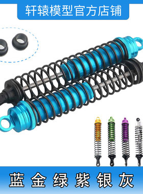 HSP无限81002金属后避震器1:8越野大脚油车减震器孔距130mm94081