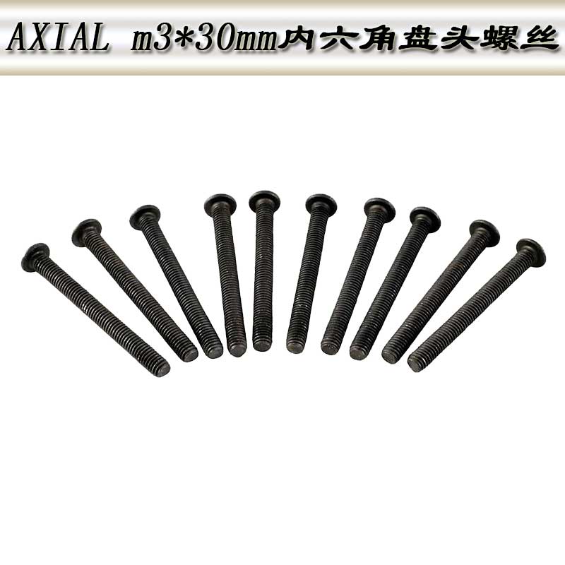 AXIAL SCX10 90022 90028仿真攀爬车M3*30MM内六角盘头螺丝AXA121