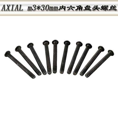 AXIAL SCX10 90022 90028仿真攀爬车M3*30MM内六角盘头螺丝AXA121