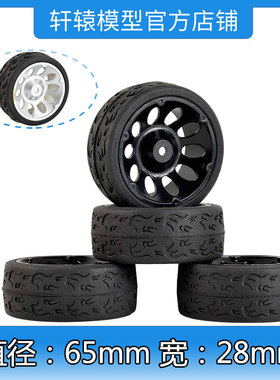 RC遥控模型车1:10平跑轮胎公路竞速跑街胎FF03田宫TT02抓地力强