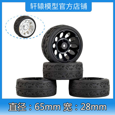 RC遥控模型车1:10平跑轮胎公路竞速跑街胎FF03田宫TT02抓地力强