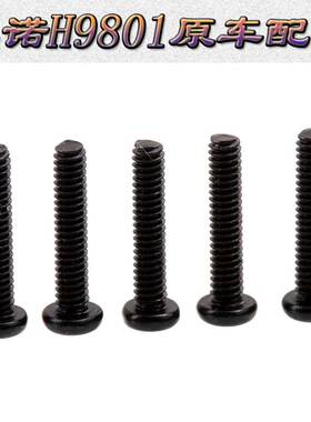 HongNor HNR鸿诺H9801原车件大脚车2*10mm十字圆头自攻螺丝H98070