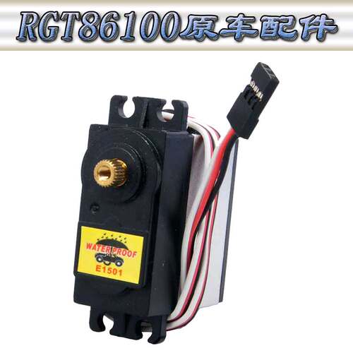 RGT瑞泰86100原车配件1:10仿真攀爬车15KG舵机E1501伺服器R86076