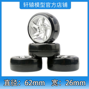 RC遥控模型车1/10平跑漂移车轮胎光头漂移硬胎皮樱花D3D5直径62mm
