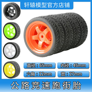 RC模型车1比10平跑轮胎田宫TT01本田CR橡胶软胎抓地力强直径65mm