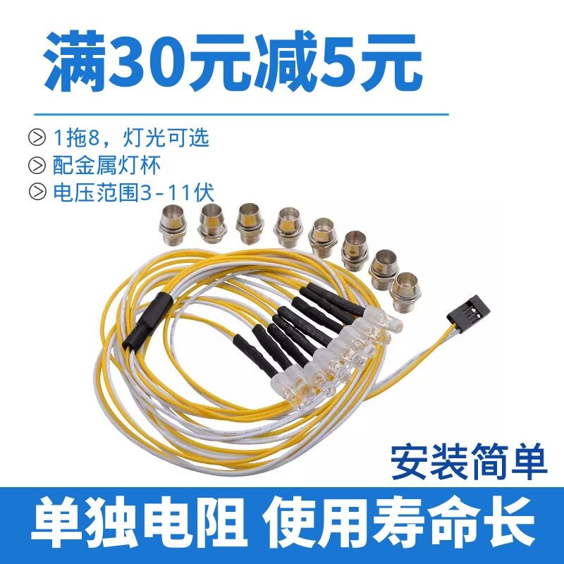 模型车灯平跑越野攀爬大脚车壳灯1拖8场景氛围LED改装灯金属灯杯图片
