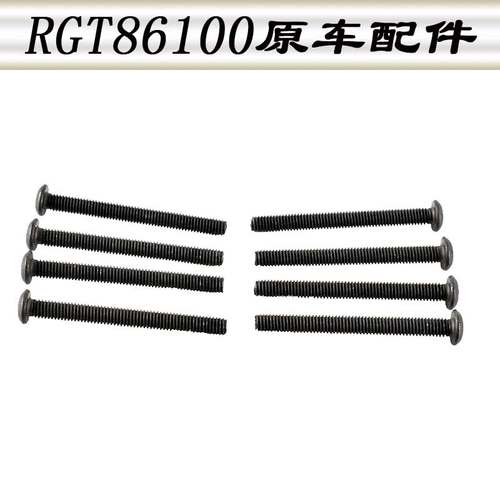 RGT瑞泰86100原车配件1:10仿真攀爬车M3*28mm圆头六角螺丝R86067