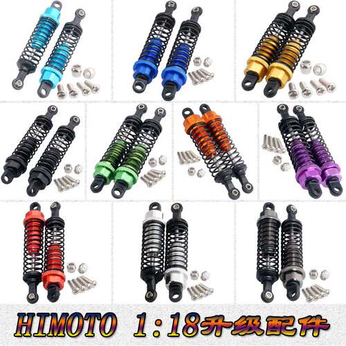 RC模型车Himoto 1/18升级避震器铝合金减震器M602总长70mm