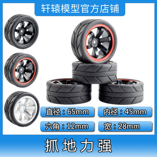 RC遥控模型车TT02公路竞速跑街胎1比10平跑轮胎抓地力强TT01田宫