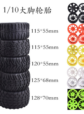 RC大脚轮胎HSP无限1比10大脚车12mm接合器轮胎轮毂94111 94188