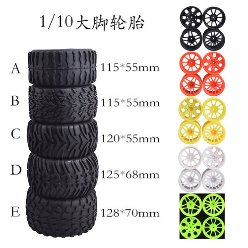 HSP大脚轮胎特价橡胶轮胎