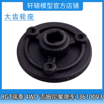 RGT瑞泰R86398大齿轮座1:10 4WD成人吉姆尼四驱攀爬车136100V3