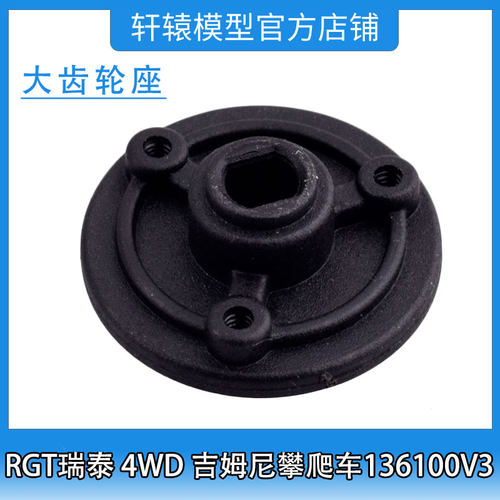 RGT瑞泰R86398大齿轮座1:10 4WD成人吉姆尼四驱攀爬车136100V3