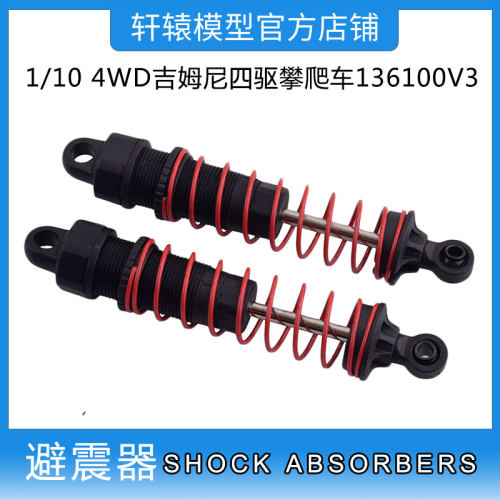 RC模型车RGT瑞泰R86407避震器1比10 4WD吉姆尼四驱攀爬车136100V3
