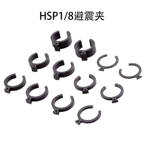HSP1/8越野车85744避震夹 94885 94886