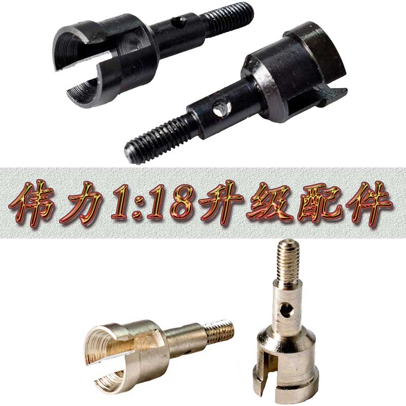 伟力1:18遥控车升级配件A949A959A969A979K929金属3MM轮轴A58037