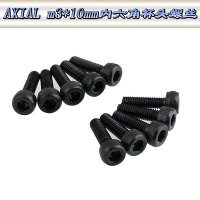 AXIAL SCX10 90022 90028攀爬车M3*10MM内六角圆柱头螺丝AXA085