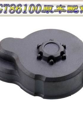 RGT瑞泰86100原车配件1:10仿真攀爬车模型车电机齿轮防尘罩R86004