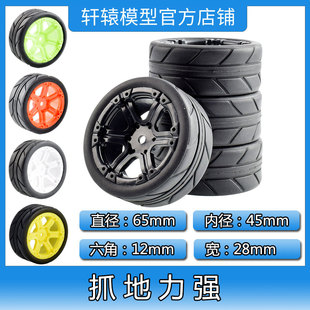 RC遥控模型车TT01公路竞速跑街胎1:10平跑房车轮胎抓地力强本田CR