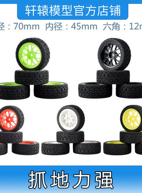 RC模型车HSP1:10平跑竞速房车轮胎94103/94123抓地力强海绵内胆