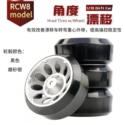 RC角度漂移轮胎26mm配轮毂六角12mm适合1比10平跑车YOKOMO YD-2