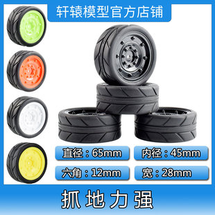 RC模型车TT02公路竞速跑街胎1:10平跑房车轮胎抓地力强TT01本田CR