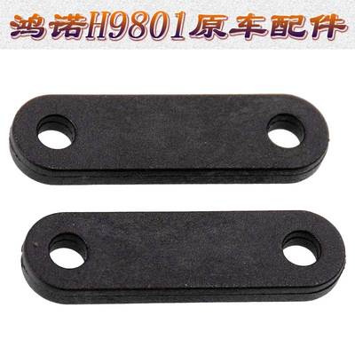 HongNor HNR鸿诺H9801原车件四驱大脚车齿轮箱连接底板垫片H98027
