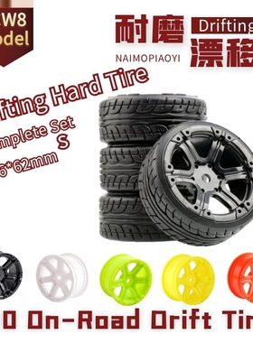 RC平跑漂移轮胎轮毂直径62mm适合RS4 D4 TT02 HSP94123 (41-9014)