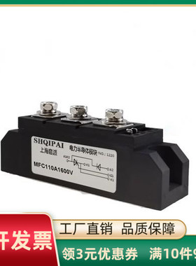 MFC55A二极管整流管半控晶闸管整流器整流桥可控硅模块