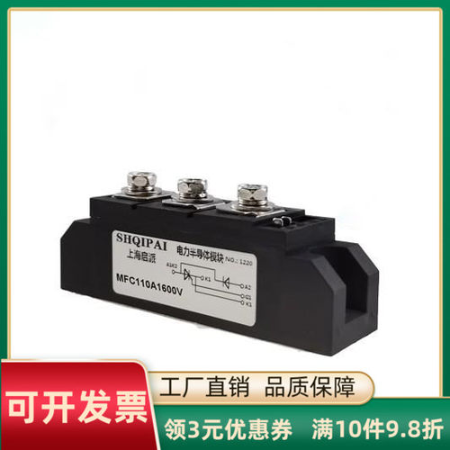 MFC55A二极管整流管半控晶闸管整流器整流桥可控硅模块