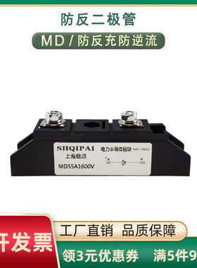 MD100A1600V 110A 160A 200A 300A 2000V 大功率防反续流二极管模