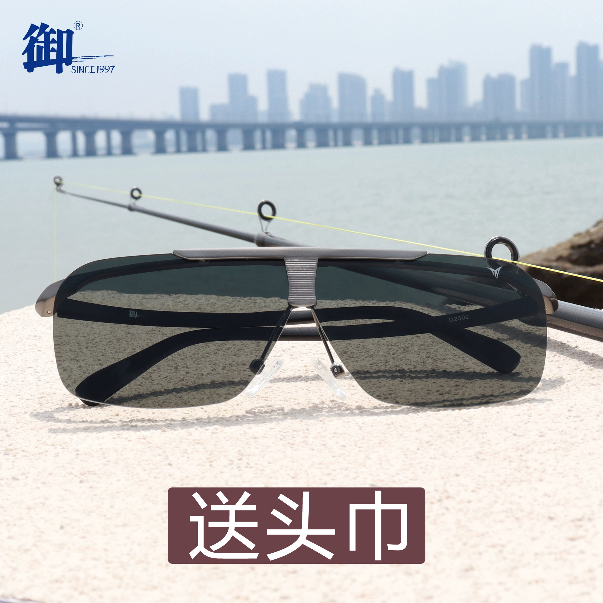 御牌钓鱼专用高清偏光镜