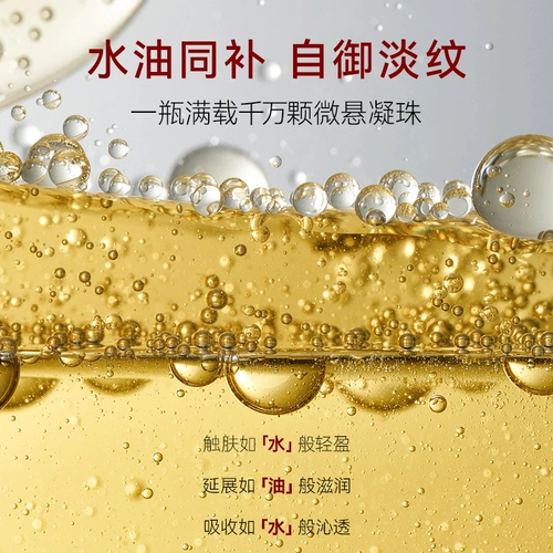 Сыворотка, увлажняющая эссенция для лица, против морщин