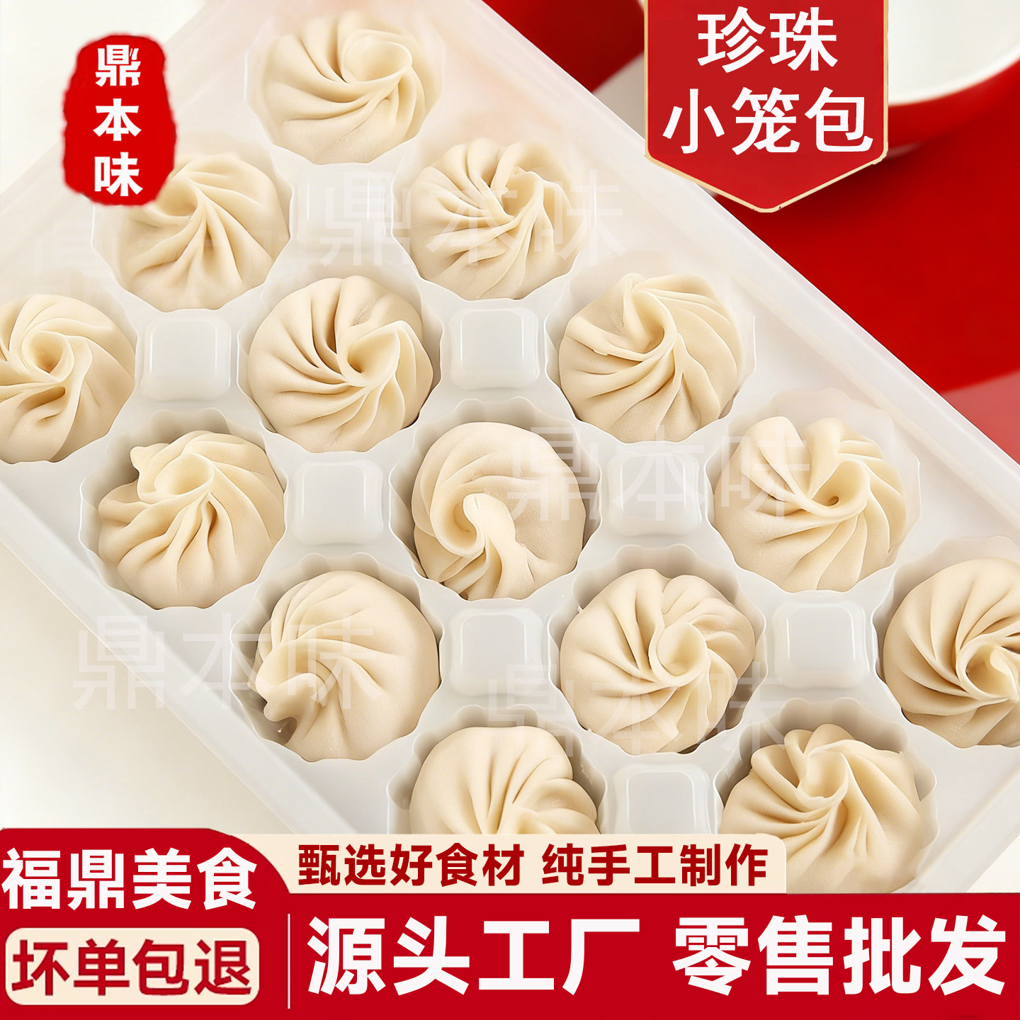 鼎本味珍珠小笼包拇指生煎包冷冻包点纯手工制作源头工厂批发装