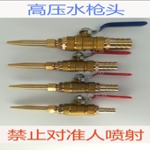 纯铜水枪直喷便携式 水枪头家用高压水枪洗车浇花水管喷头消防水枪