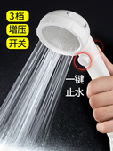 日式 增压花洒喷头太阳能喷头压力手持淋浴喷头带开关一键止水家用