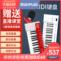 MidiPlus 88 key X8 X6 music arrangement 493725 counterweight portable 61 key MIDI keyboard