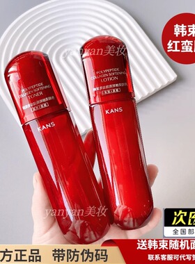 韩束红蛮腰水乳多肽胶原套装补水紧致护肤品正品礼盒母亲节礼物
