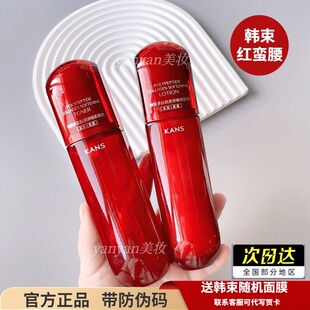韩束红蛮腰水乳多肽胶原套装补水紧致护肤品正品礼盒母亲节礼物
