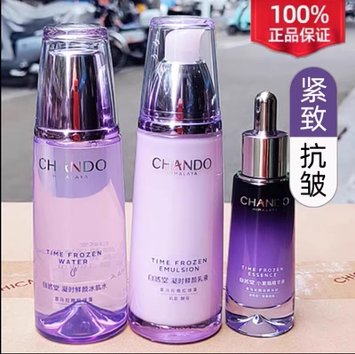 嫩肤护肤品礼盒CHANDO/自然堂