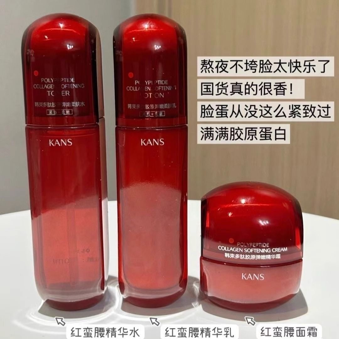 韩束红蛮腰套装2.0小蛮腰爽肤水乳液面霜水乳霜套装环六肽正品