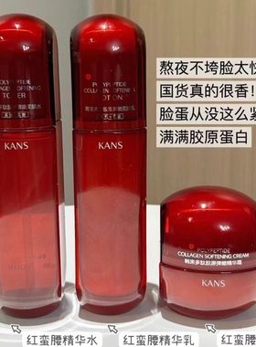 韩束红蛮腰套装2.0小蛮腰爽肤水乳液面霜水乳霜套装环六肽正品