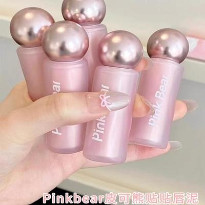 皮可熊pinkbear贴贴泥轻雾持色唇泥唇釉糖光口红黄油小熊固体唇蜜