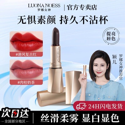罗娜女神黑魔法秘境固色口红不沾杯保湿不掉色精华护唇淡化唇纹
