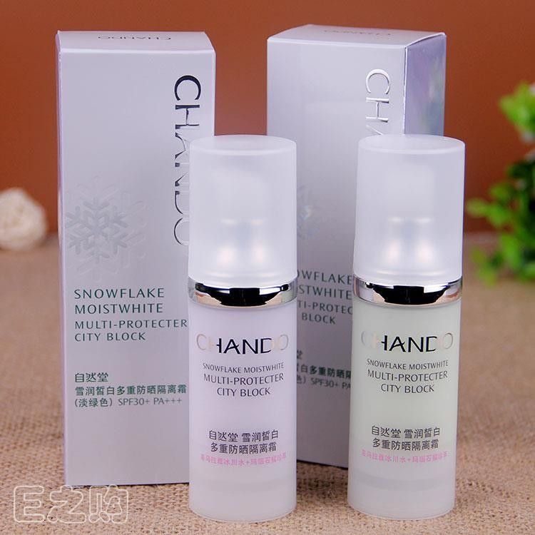 自然堂防晒隔离霜SPF32PA+++隔离防晒二合一乳霜补水保湿提亮清爽