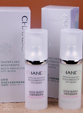 自然堂防晒隔离霜SPF32PA+++隔离防晒二合一乳霜补水保湿提亮清爽
