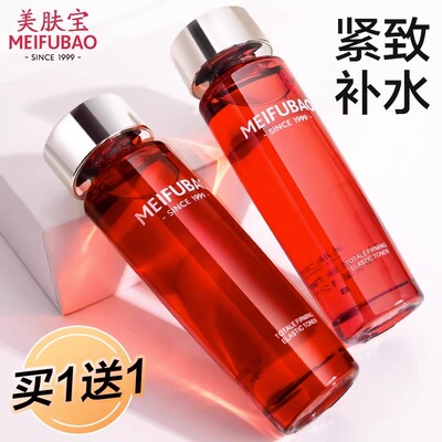 美肤宝爽肤水驻颜紧致弹力保湿化妆水乳套装补水抗皱淡纹官方正品