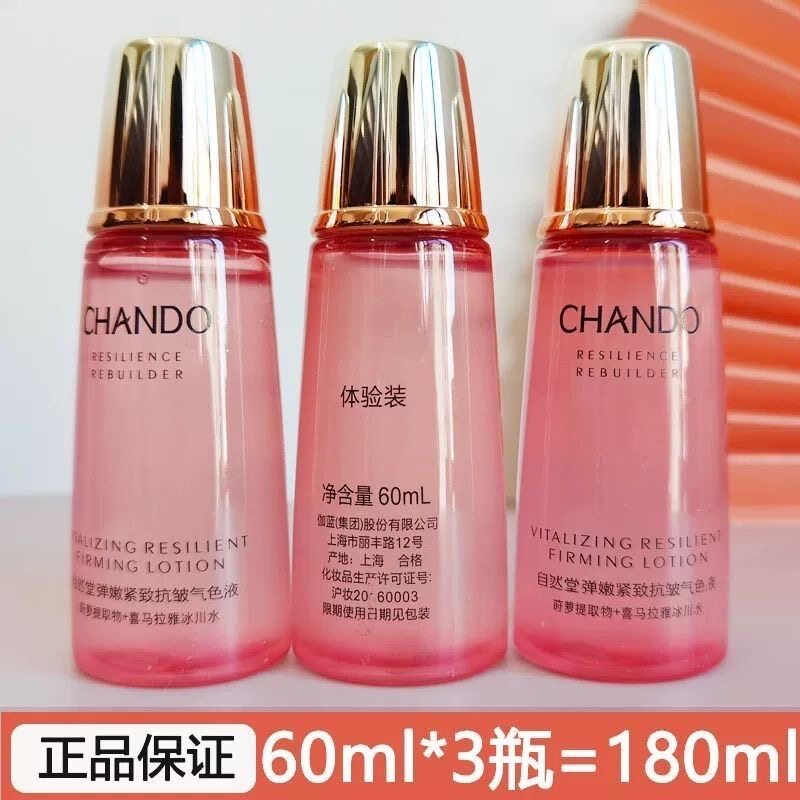 自然堂弹嫩紧致柔肤液60ml补水保湿滋爽肤水柔肤水正品紧致润肤
