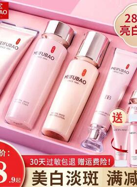 补水保湿护肤品全套美肤宝