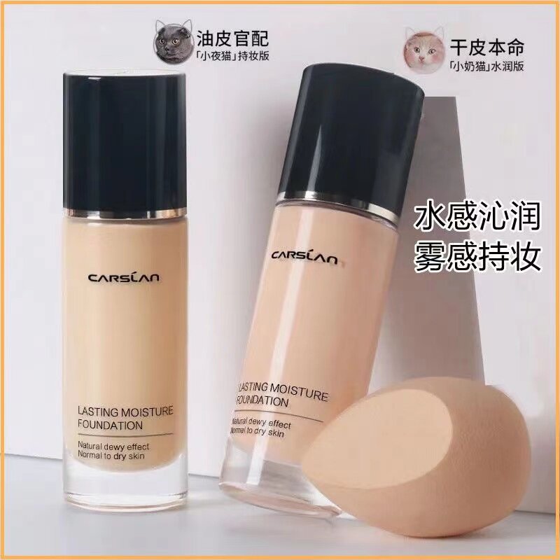 卡姿兰粉底液小奶猫小夜猫持久不脱妆保湿BB霜遮瑕混油皮干皮